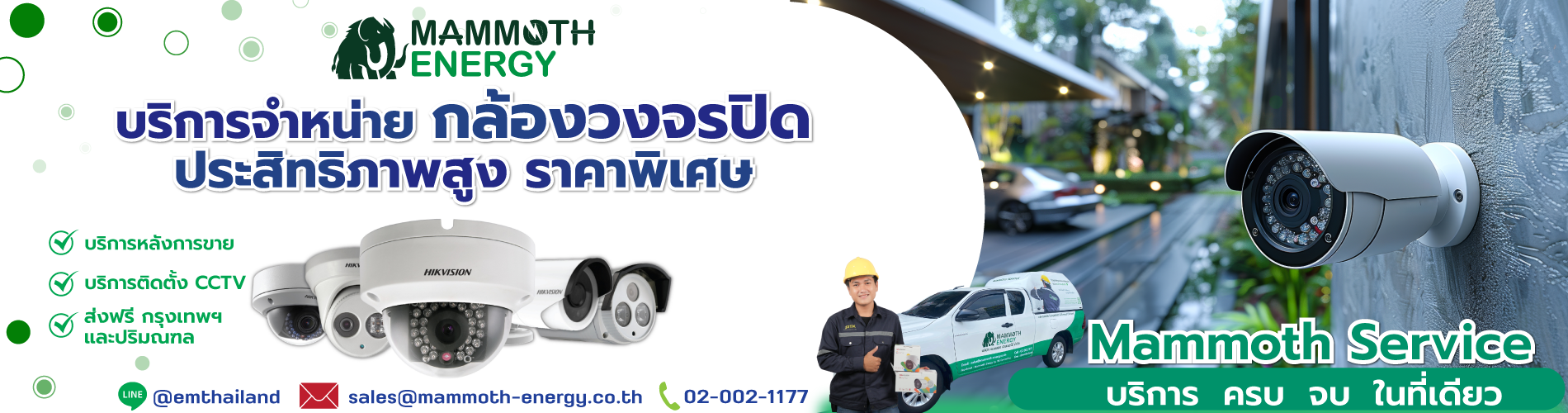 จำหน่ายกล้องวงจรปิด ราคาถูก จัดส่งส่งฟรี